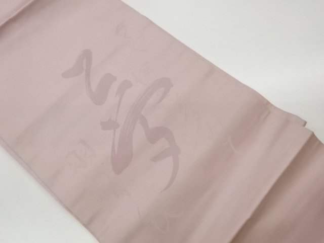 JAPANESE KIMONO / VINTAGE NAGOYA OBI / WOVEN KANJI CHARACTER